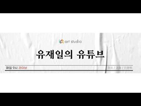 . &amp; 부동산 정책의 결론이 이상하다 &amp; <strong>등등</strong>