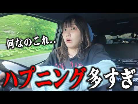 初めて北海道の東側行ったらビックリなハプニング多すぎた件【車中泊生活】