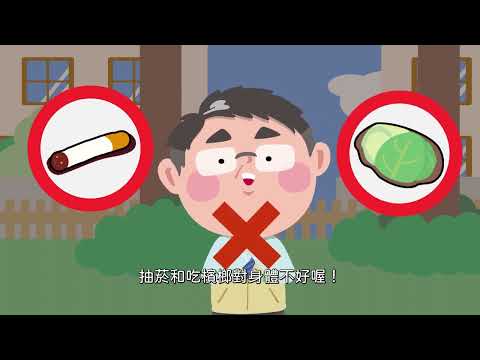 健促小超人2.0-檳榔菸害防制 - YouTube