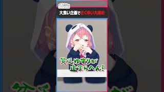 貧乏ゆすりが止まらない笹木咲にキレる椎名唯華 #くろなん #shorts 【ChroNoiR公式切り抜き】