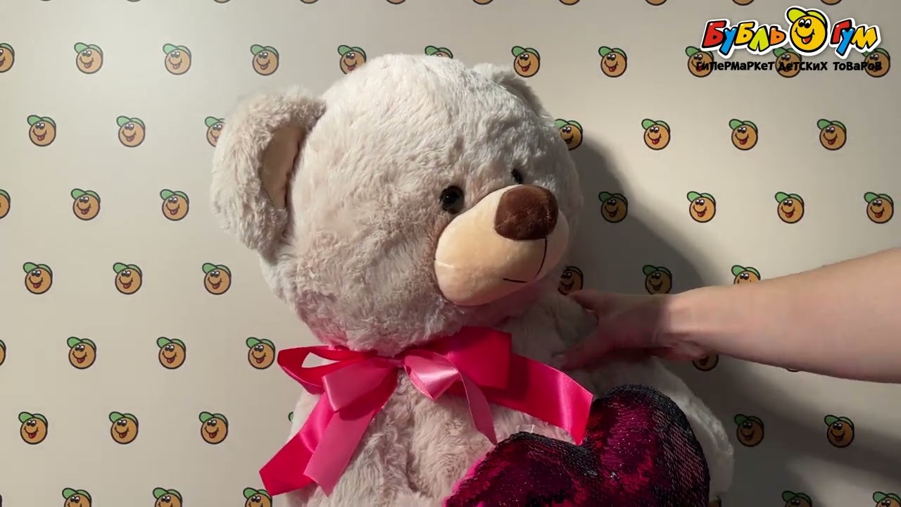 Игрушка мягкая медведь бежевый с розовым сердцем пайетками 51см - видео