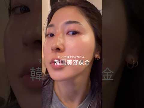 韓国で今1番HOTな美容課金の正直な経過VLOG#PR #ベンスクリニック #ユアクリニック #コラスター #ポテンツァ #韓国美容