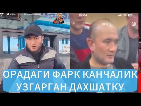 ЗАПРАВКАДА ДОД СОЛГАН￼ ҒАЙРАТ ДУСТОВ НЕГА БУ АХВОЛГА ТУШИБ ҚОЛДИ??