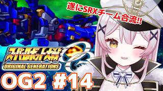 【スパロボOG2】🔵33話から!遂にR-GUNパワードが登場！完全初見配信！！【 #月城ティータイム 】