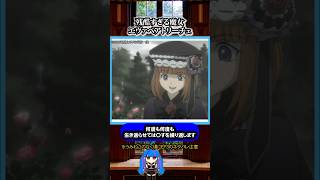 残酷すぎる魔女エヴァベアトリーチェ#うみねこのなく頃に #うみねこ  #umineko #ベアトリーチェ #anime #雑学