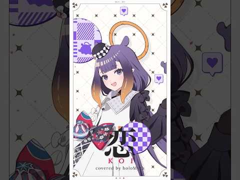 💝"Koi" cover MV by #holoMyth is out now!💝