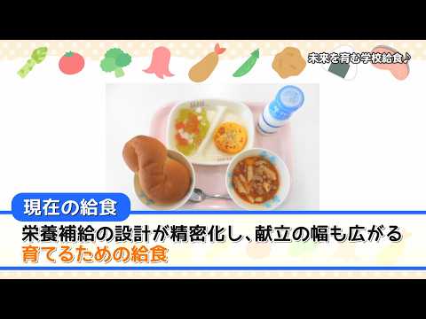 「未来を育む学校給食♪」一宮市広報「I LOVE いちのみや」vol 794