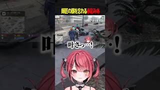 師匠の顔を忘れる赤彩みあ #SURGETown #vtuber #shorts #切り抜き #gta5