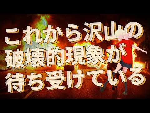 ジョセフティテル　2024年9月5日のチャネリング予言　3