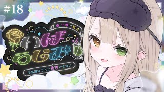 【 #いばらじお 】VTuber4年もやってる凄い私たち【 #茨むあん #戌月れん 】#雑談