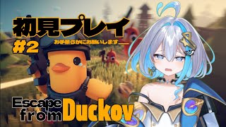 向上心が止まらない＿＿＿＿ 【エスケープ フロム ダッコフ】#2