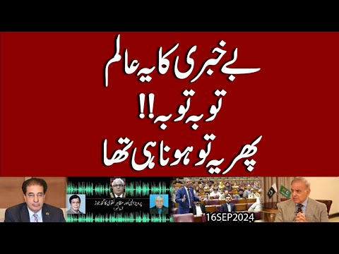 Inkelabi Judges VS Riyasat | Fateh Sirf Shahrah e Dastoor par | Petition aur...