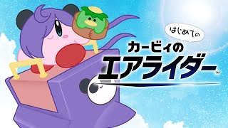 【エアライダー】免許返納RTA【#Vtuber 猫熊々】