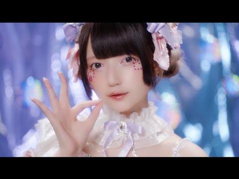 「しゅーぱーめるてぃらびゅふれーばー♡」MV/きゅるりんってしてみて
