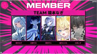 【VALORANT】 #8 大会スクリム |  本番まであと4日！ w/ 陵本なぎ3、水縹うる3、鴉羽そら3、猫乃にゃた3 【久我レオ / 