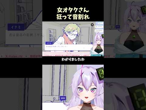 流行りのゲームでメロついてしまう #これはただのゲームです #ぶいかっと #vtuber