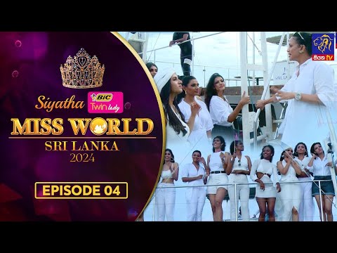 Siyatha Miss World Sri Lanka 2024 | Episode 04 | 30 - 06 - 2024 | Siyatha TV
