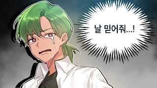 호소력 캐리｜어떤 토끼도 믿지 마