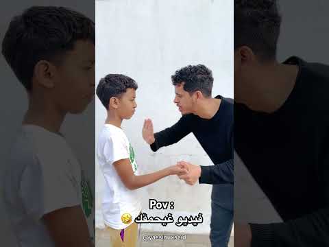 فيديو غيحمقك 🤣😂 #شجعو_قناتي_الاشفتوها_تستحق_الدعم_فضلا_وليس_امرا #comedy