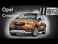 Opel Crossland X Enjoy