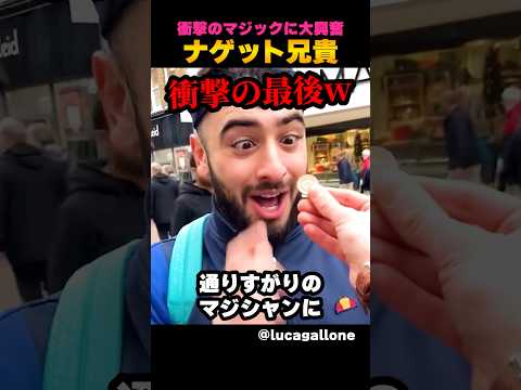 ナゲットが食べたい男