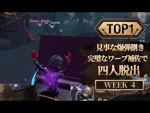 【2022秋季IJL】レギュラーシーズン TOP5 第4回