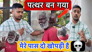 पत्थर बन गया मस्तक | मेरे पास दो खोपड़ीं 💀| Popatbhai Ahir 