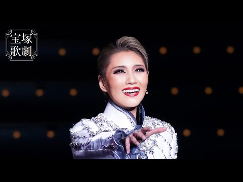 【公式】＜サンプルムービー＞STAGE Pick Up プレミアム#174～芹香斗亜サヨナラショーより～