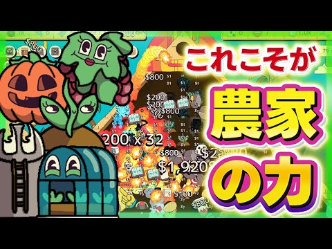 【ballionaire】植物を育てて収穫する農家構築!!