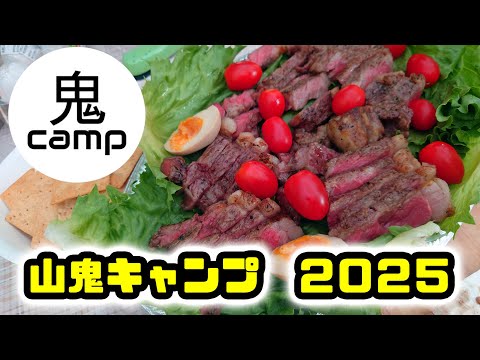 山鬼キャンプ2025年10月 キャンプASMR♪