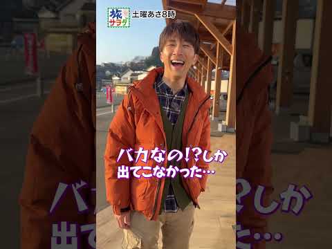 【ツッコミ地獄！？】１月１７日は石川県能登町から濵ちゃんが生中継！