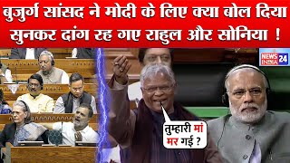 PM Modi के इस सादे से MP ने Lok Sabha में Congress नेता Rahul Gandhi और Sonia Gandhi को ये क्या बोला