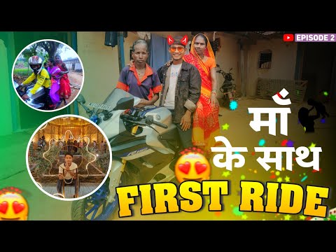 My First Ride With Mummy ❤️ !! Rathiya The Vlogger