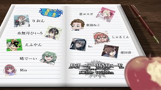 【DEATH NOTE Killer Within】さよなら、レイ＝ペンバー