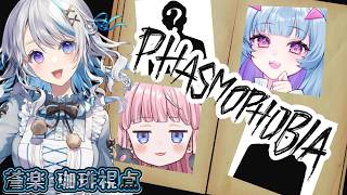 【Phasmophobia】裏社派コラボ！！やってくぜ～～！【JPVtuber】