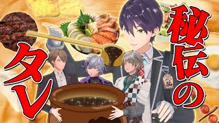 【敗北の歴史】執念のタレ最終決戦〜それでも私たちは最強のタレを作る〜