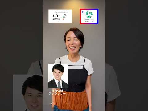 気候変動対策に役立つリメイクとお下がりの重要性｜武内絵美の提案 サムネイル