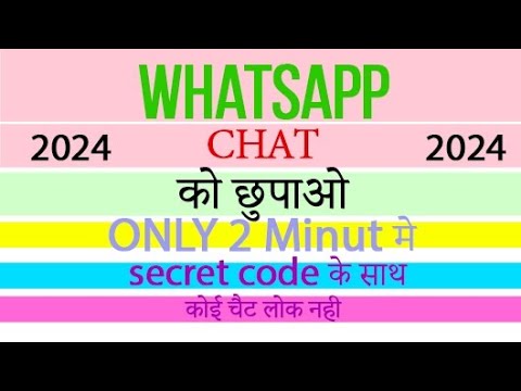 व्हात्सप्प की चेटिंग को छुपाना . .whatsapp chatting HIDE. किसी को भी अपना दिखा सकते ho .secret code