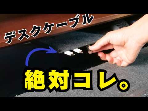 【もう全部コレでいい】くっつく充電ケーブルがデスクにもリビングにも最適なケーブルだった