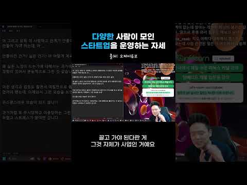 좋은 사람만 있는 회사는 없다. #스타트업
