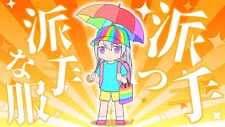 【手描き切り抜き】子供の頃からド派手なファッションだったでろーん【樋口楓/にじさんじ】