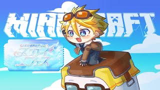 【#にじ鯖夏祭り2025】 MINECRAFT SUMMER FESTIVAL 2025 【NIJISANJI EN | Yu Q. Wil