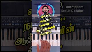 Tamil Worship Song #tamilworship #tamilchristiansongs #tamilchristiansong #tamilworshipsongs