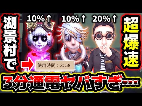 【第五人格】現環境まじで流行ってる弁護士入りの爆速編成がもう手に付けられません…【identityV】【アイデンティティV】