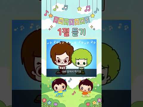 짝짜꿍 (엄마 앞에서 짝짜꿍) 👏 | 아기 발달 놀이 동요, 아빠 주름살 펴져라 🎵 (가사 포함) [인기동요 1절듣기] #인기동요 #겨울동요 #<strong>유아동요</strong>