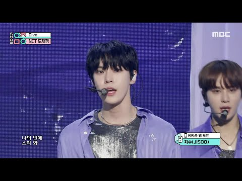 NCT DOJAEJUNG (엔시티 도재정) - DIVE | Show! MusicCore | MBC230506방송