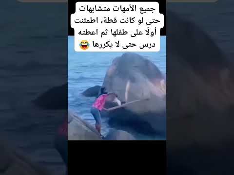سبحان الله بتأدب أبنها 🤗