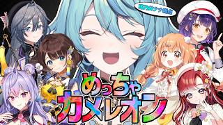 【 めっちゃカメレオン 】みんなでわちゃわちゃお絵描きかくれんぼ！！【にじさんじ / 珠乃井ナナ】