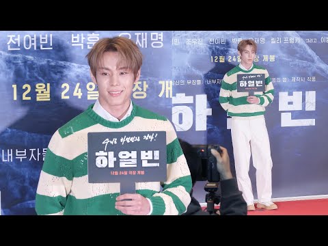 배우, 가수 윤서빈 Yoon Seobin: 영화 '하얼빈' VIP시사회 포토월 & 인터뷰: 241219: CGV 용산:  HARBIN