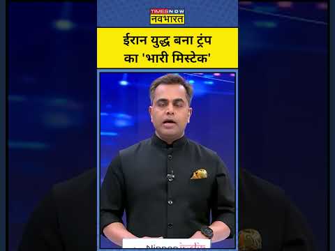 News Ki Pathshala | Sushant Sinha | Iran War बना Trump का 'भारी मिस्टेक' । #iran #iranvsisrael #tnnb
